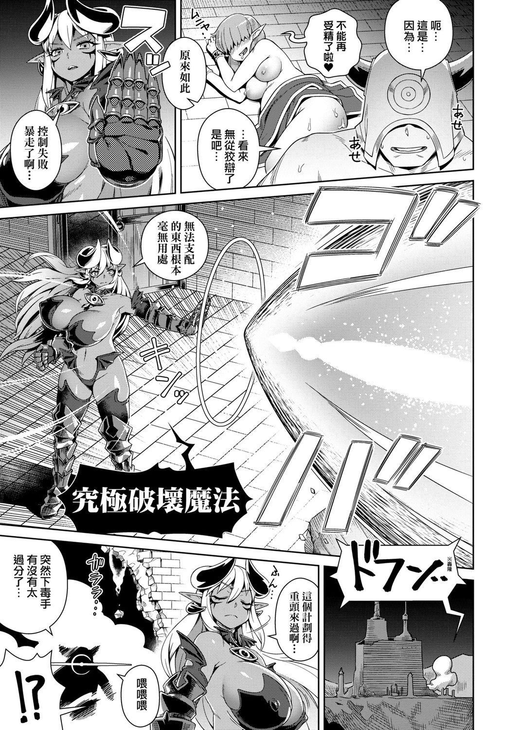 [交介] フシギフシダラ [中国翻訳] [DL版]