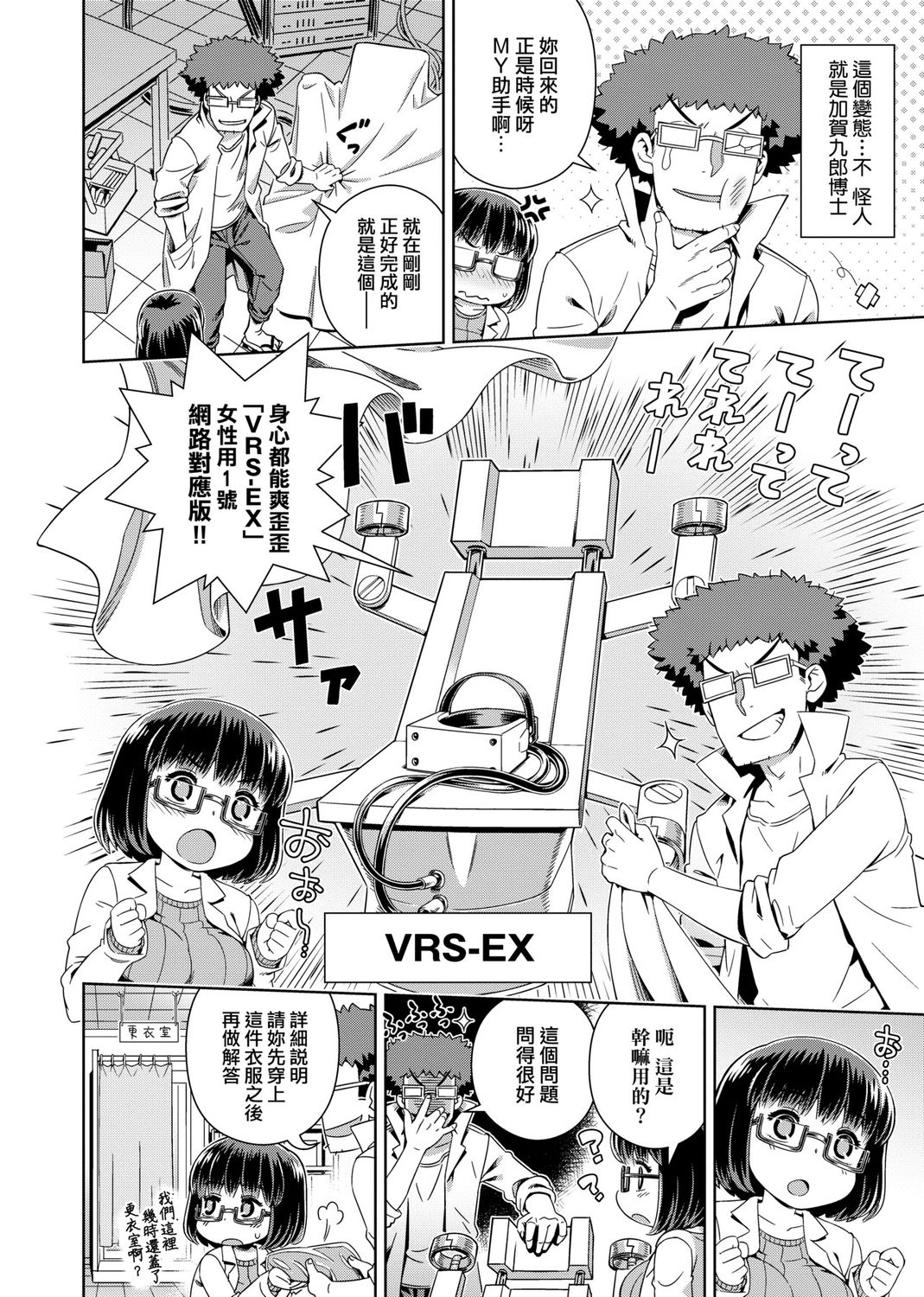 [交介] フシギフシダラ [中国翻訳] [DL版]