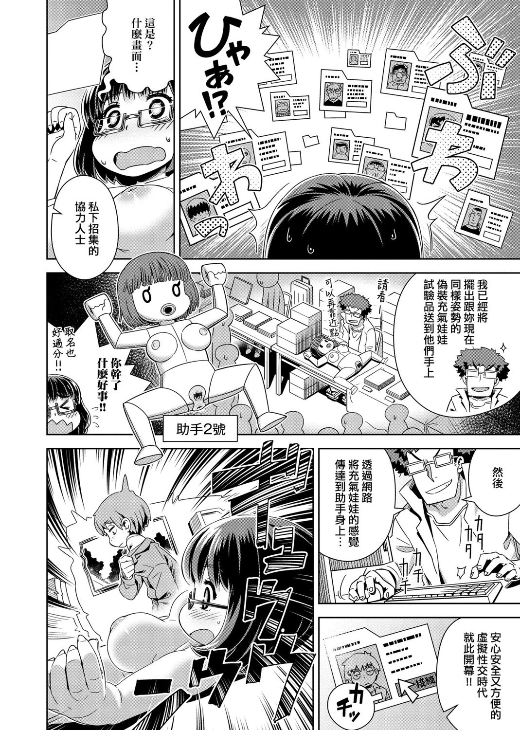 [交介] フシギフシダラ [中国翻訳] [DL版]