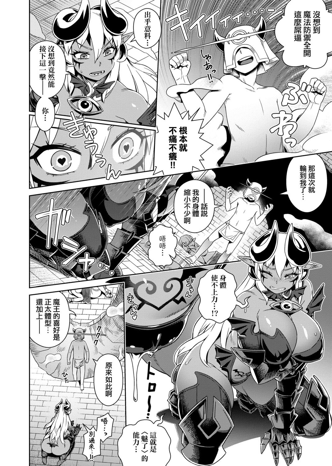 [交介] フシギフシダラ [中国翻訳] [DL版]