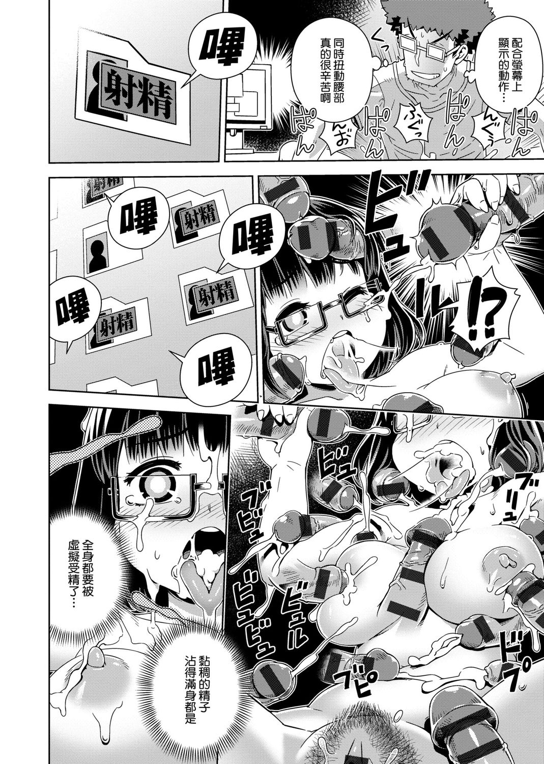 [交介] フシギフシダラ [中国翻訳] [DL版]