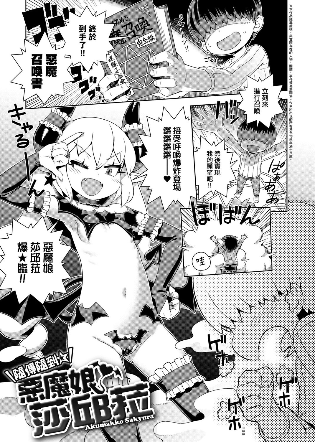 [交介] フシギフシダラ [中国翻訳] [DL版]