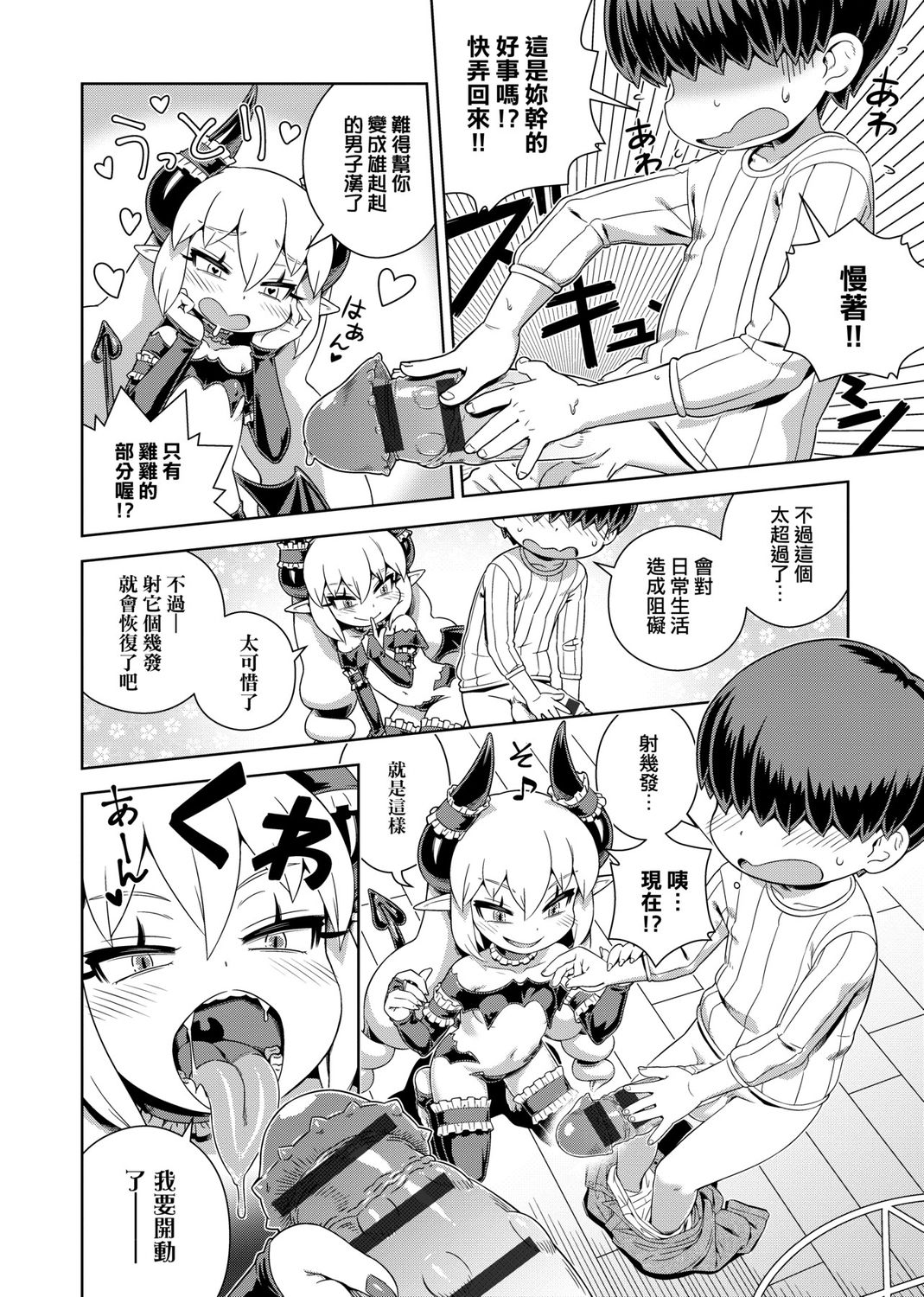 [交介] フシギフシダラ [中国翻訳] [DL版]