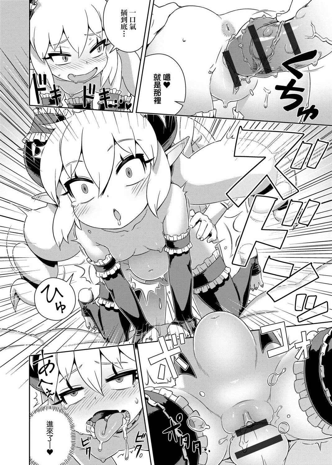 [交介] フシギフシダラ [中国翻訳] [DL版]