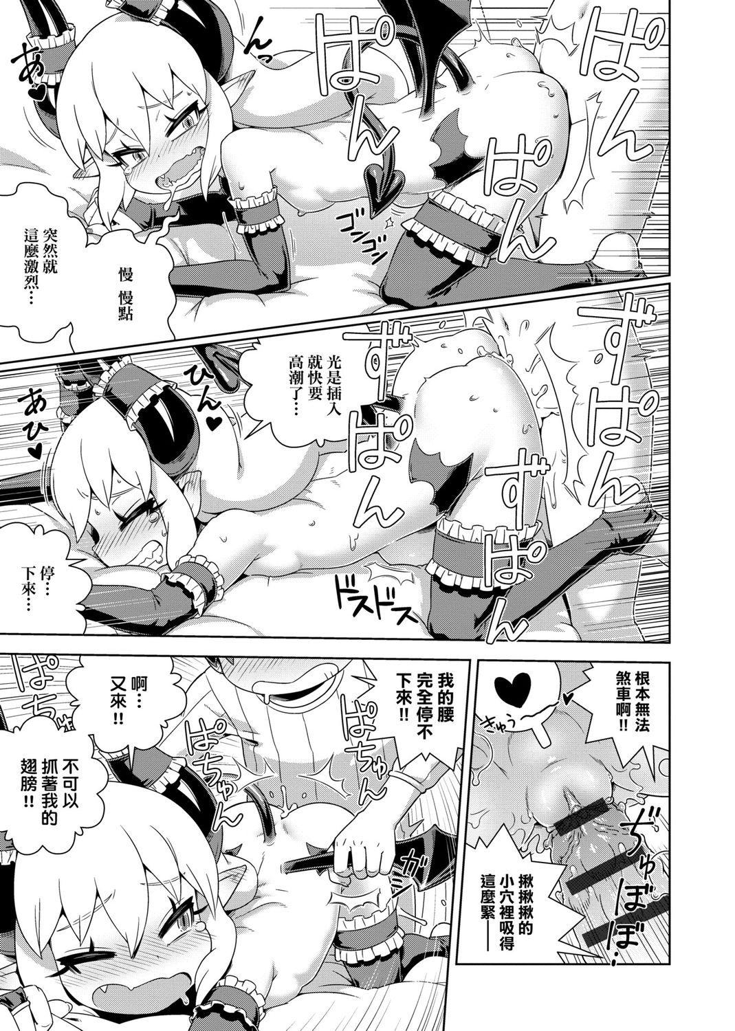 [交介] フシギフシダラ [中国翻訳] [DL版]