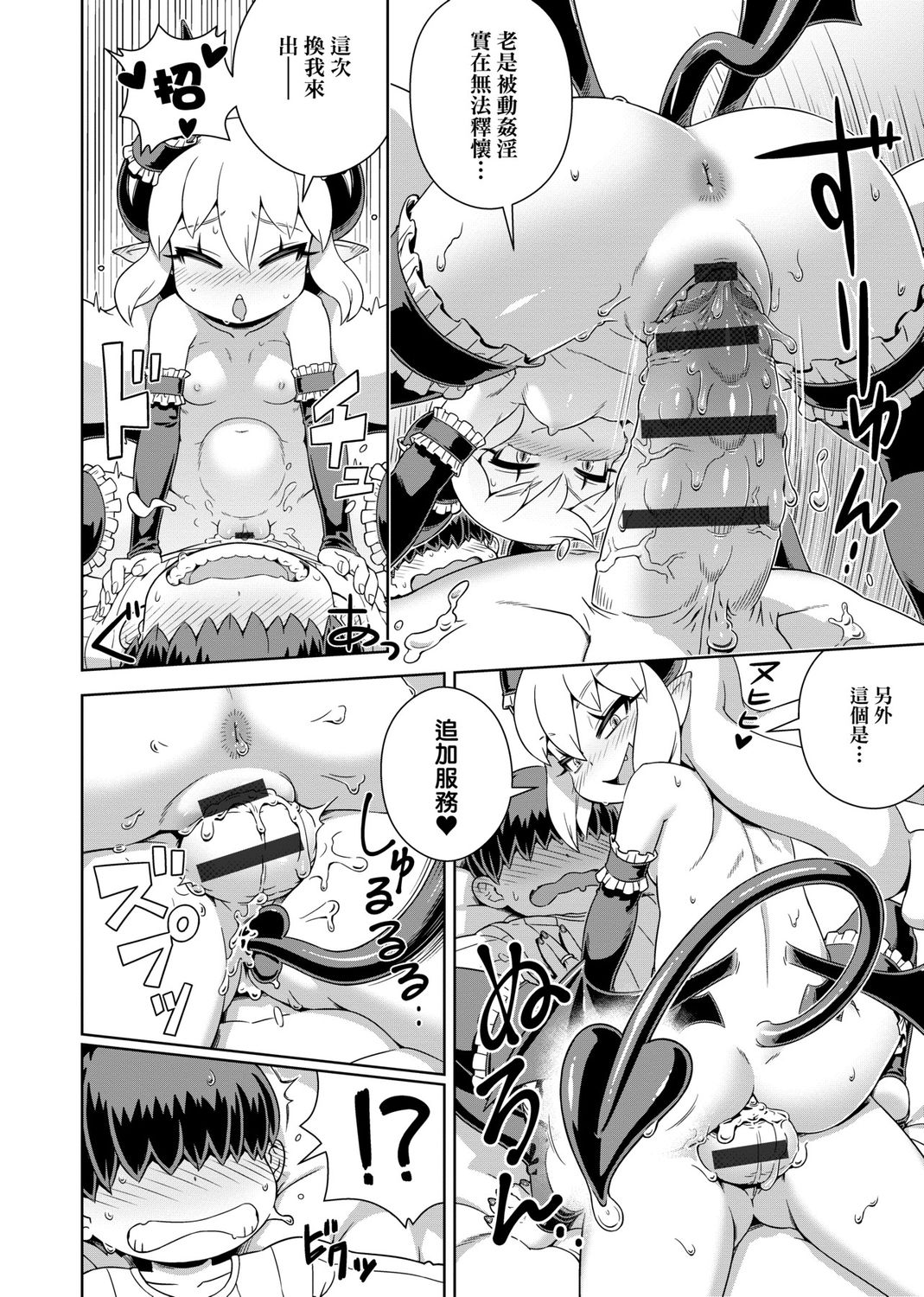 [交介] フシギフシダラ [中国翻訳] [DL版]