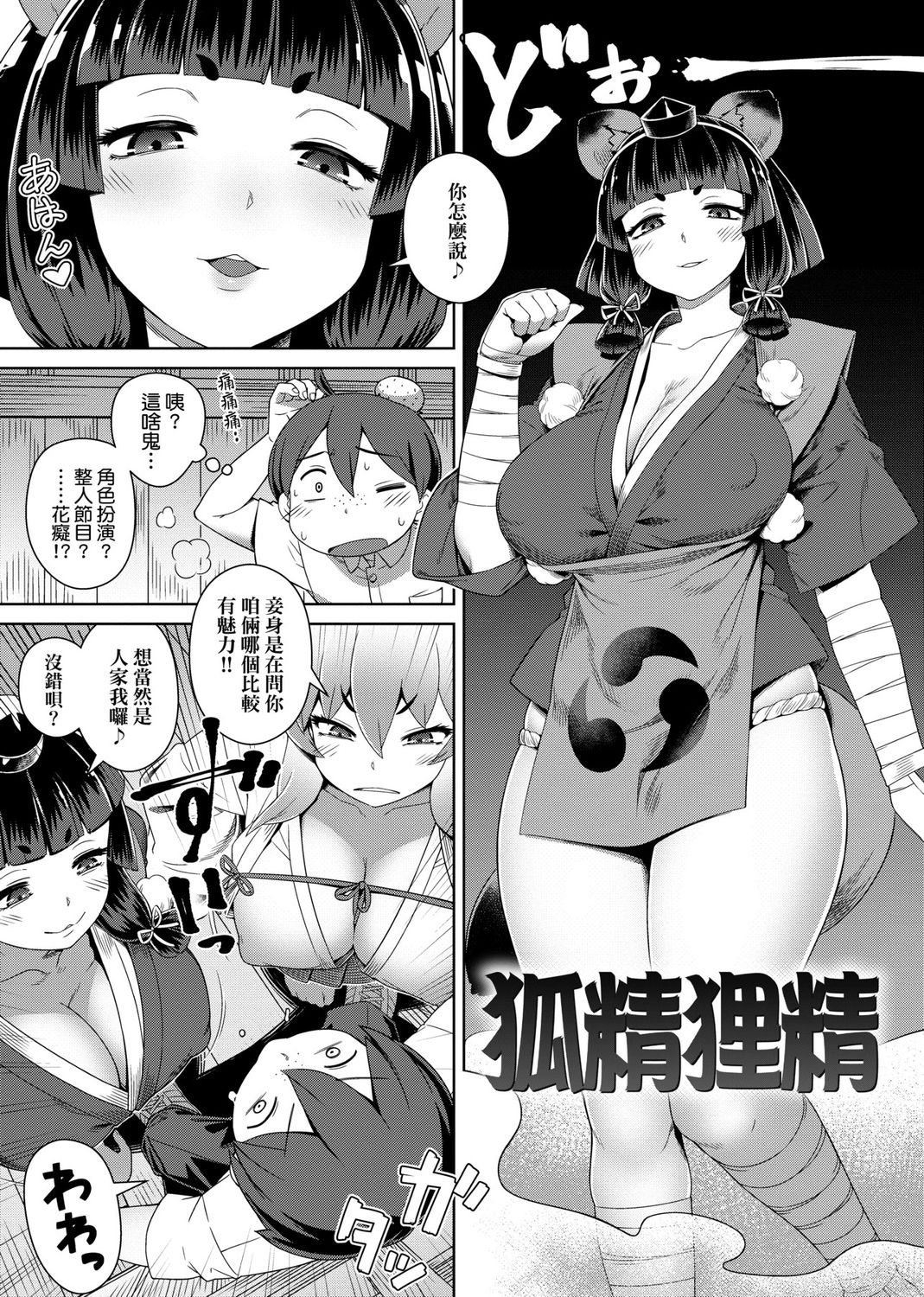 [交介] フシギフシダラ [中国翻訳] [DL版]
