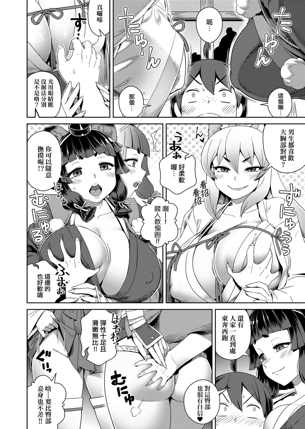 [交介] フシギフシダラ [中国翻訳] [DL版]