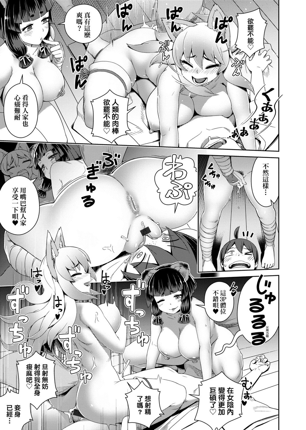 [交介] フシギフシダラ [中国翻訳] [DL版]
