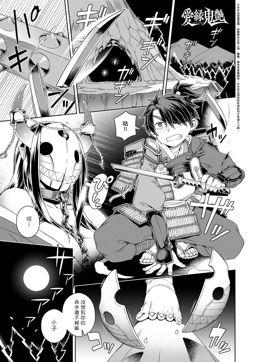 [交介] フシギフシダラ [中国翻訳] [DL版]