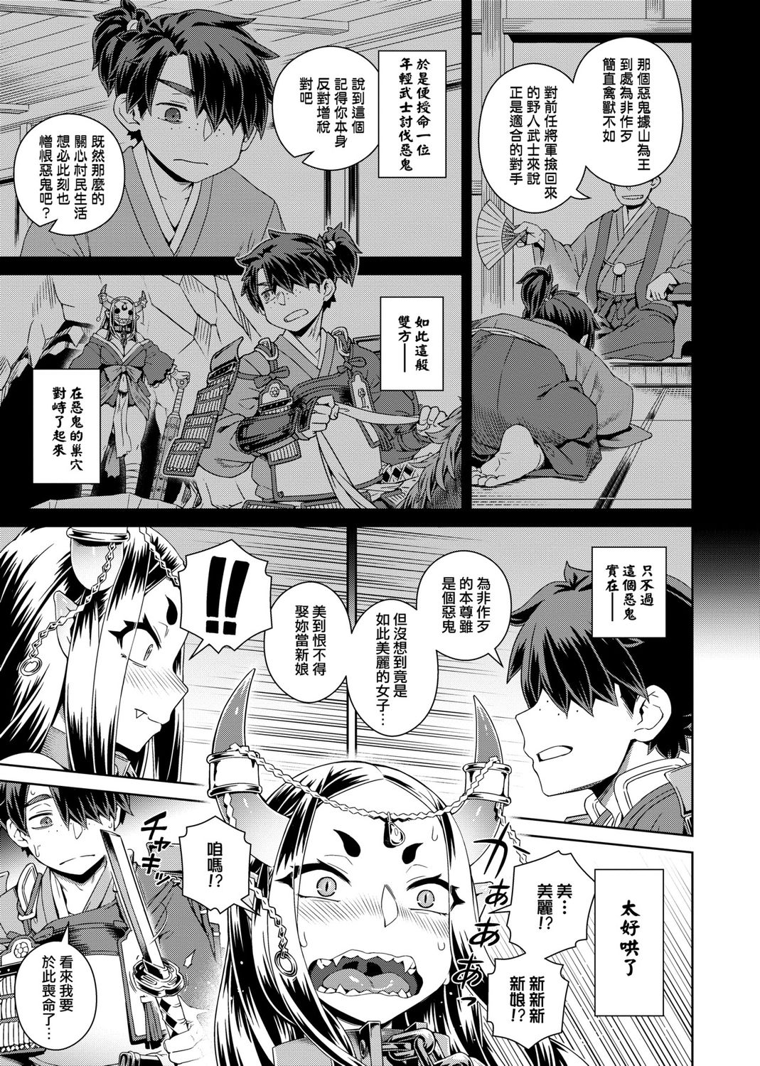 [交介] フシギフシダラ [中国翻訳] [DL版]