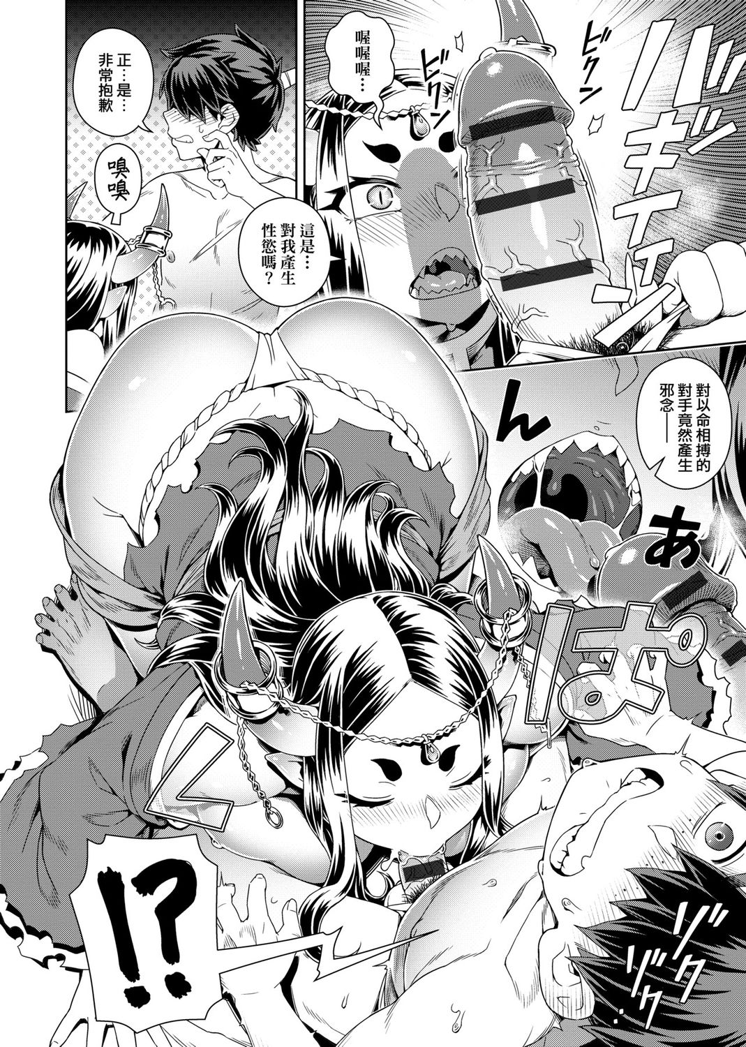 [交介] フシギフシダラ [中国翻訳] [DL版]