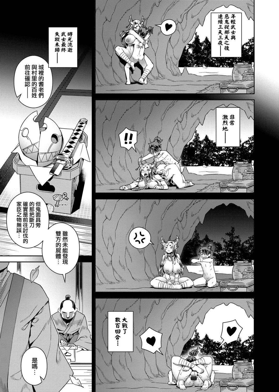 [交介] フシギフシダラ [中国翻訳] [DL版]