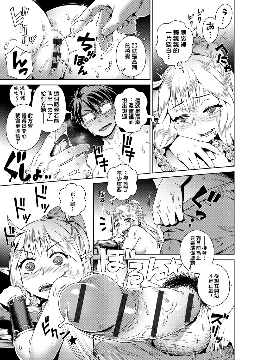 [交介] フシギフシダラ [中国翻訳] [DL版]