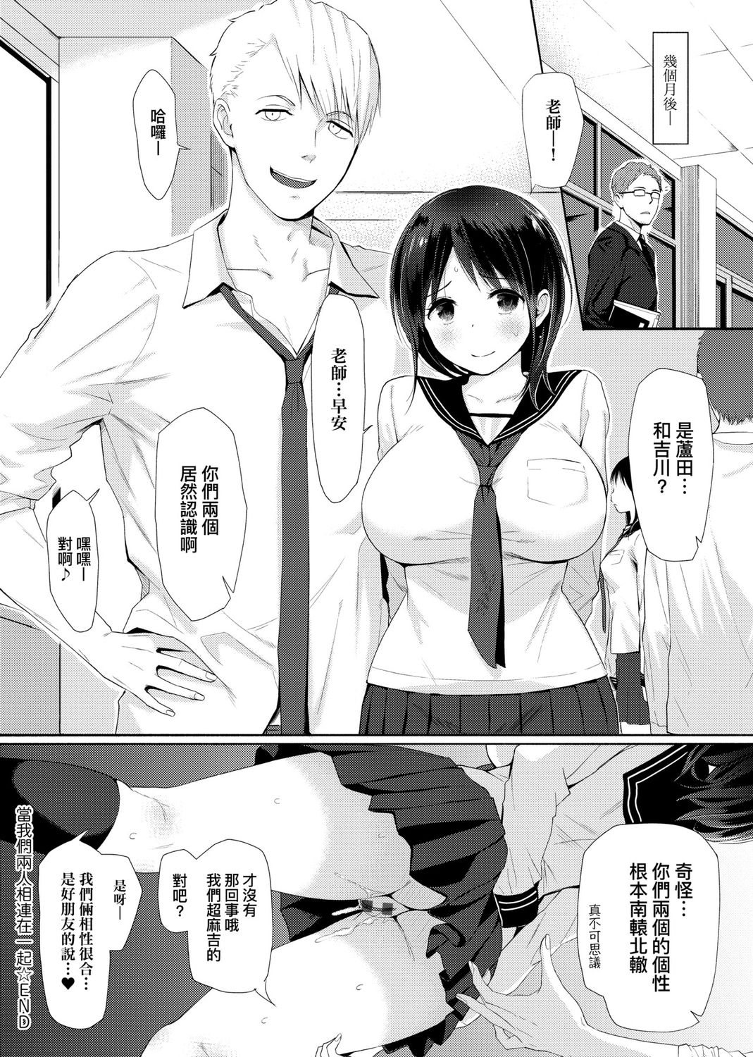 [染岡ゆすら] ハメられてわかるコト。 [中国翻訳] [DL版]
