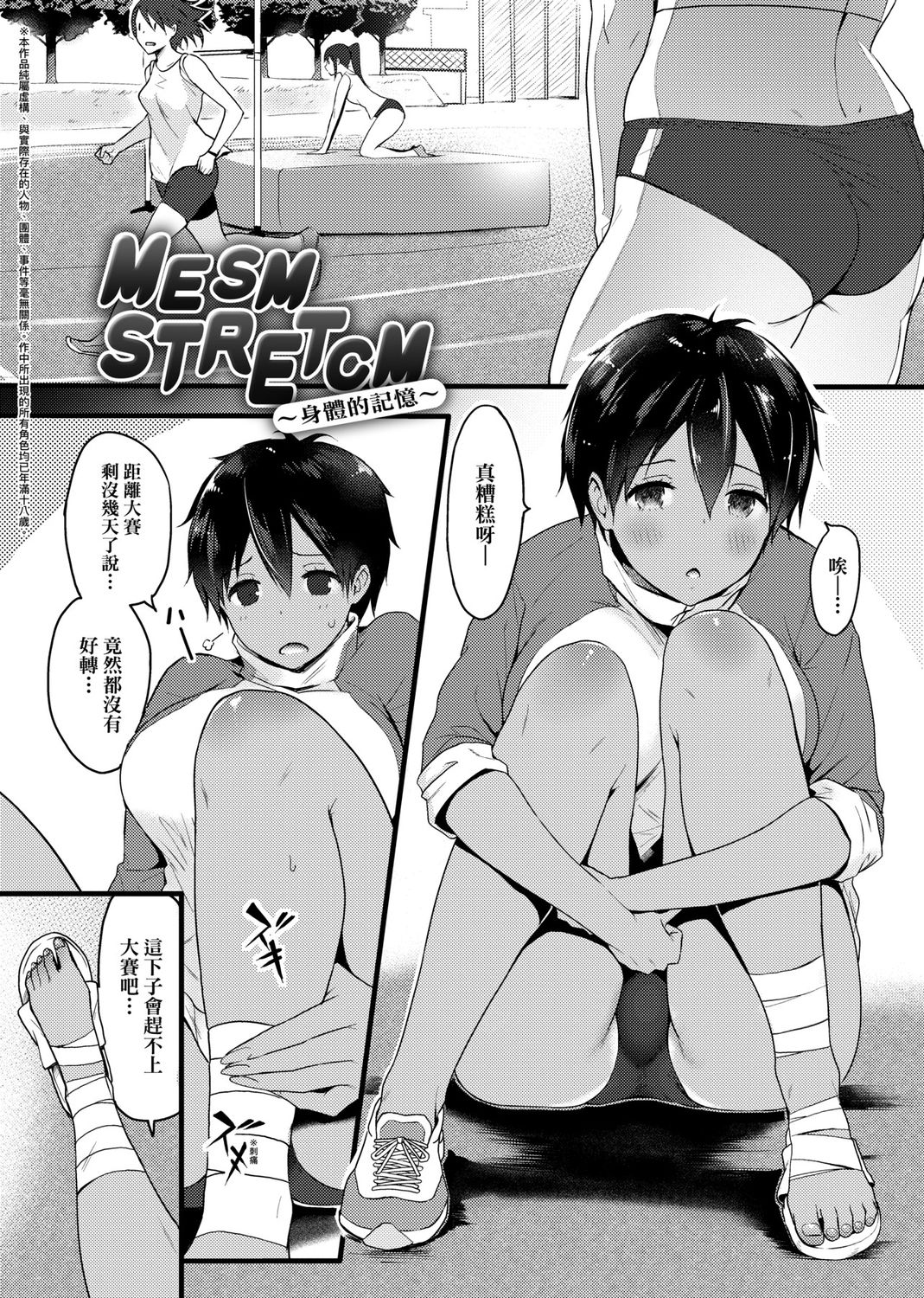 [染岡ゆすら] ハメられてわかるコト。 [中国翻訳] [DL版]