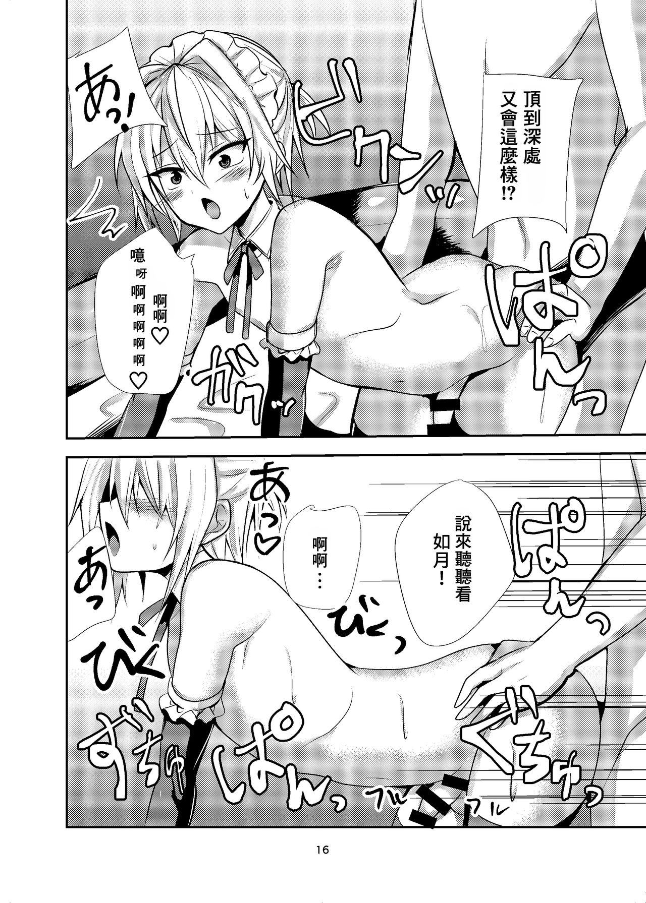 [新生ロリショタ (うるあき、kozi)] 部費のために女装したら興奮した先輩達に貞操を奪われました [中国翻訳] [DL版]