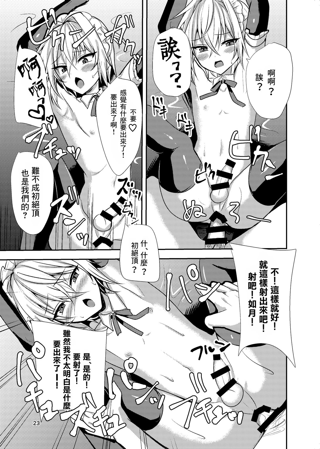 [新生ロリショタ (うるあき、kozi)] 部費のために女装したら興奮した先輩達に貞操を奪われました [中国翻訳] [DL版]