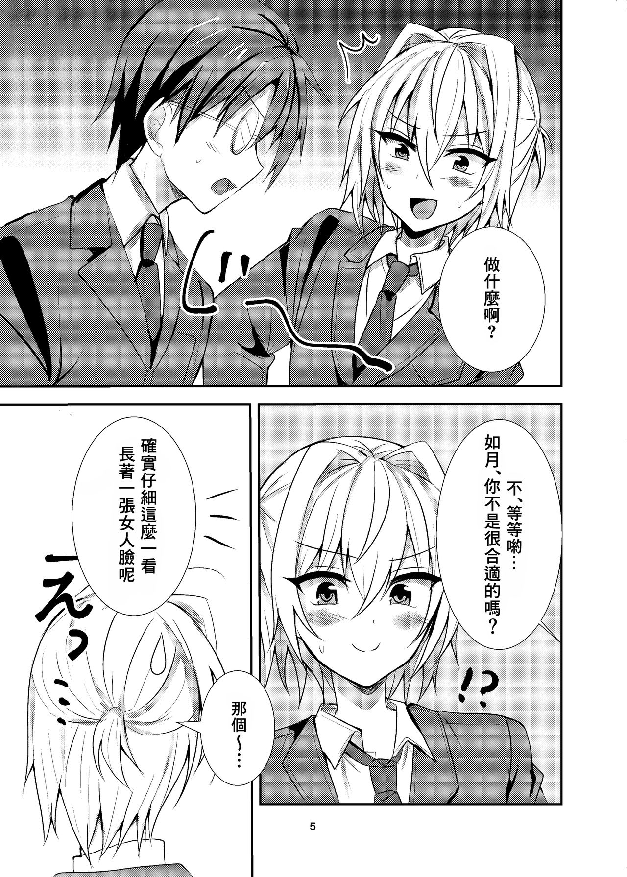 [新生ロリショタ (うるあき、kozi)] 部費のために女装したら興奮した先輩達に貞操を奪われました [中国翻訳] [DL版]
