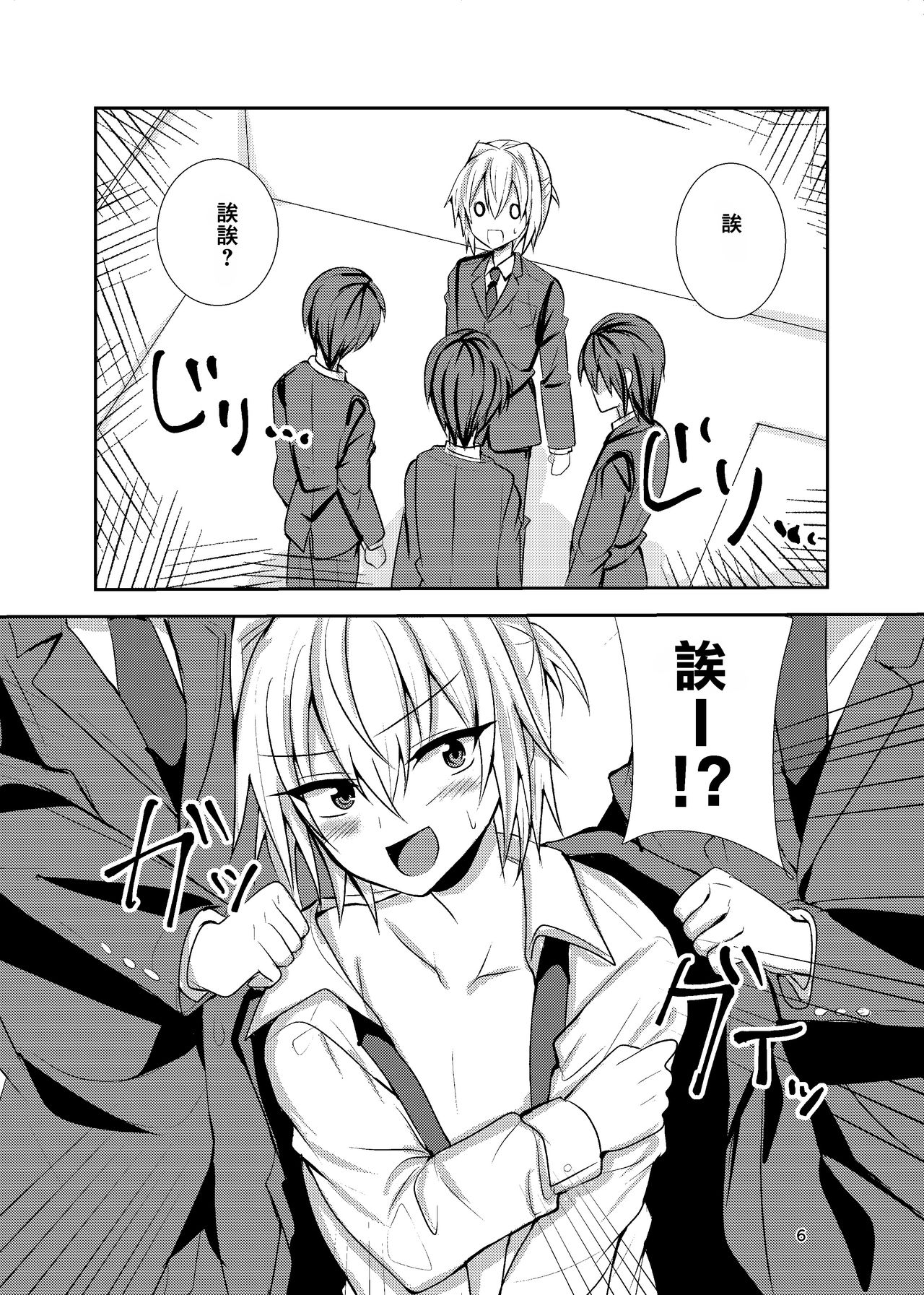 [新生ロリショタ (うるあき、kozi)] 部費のために女装したら興奮した先輩達に貞操を奪われました [中国翻訳] [DL版]