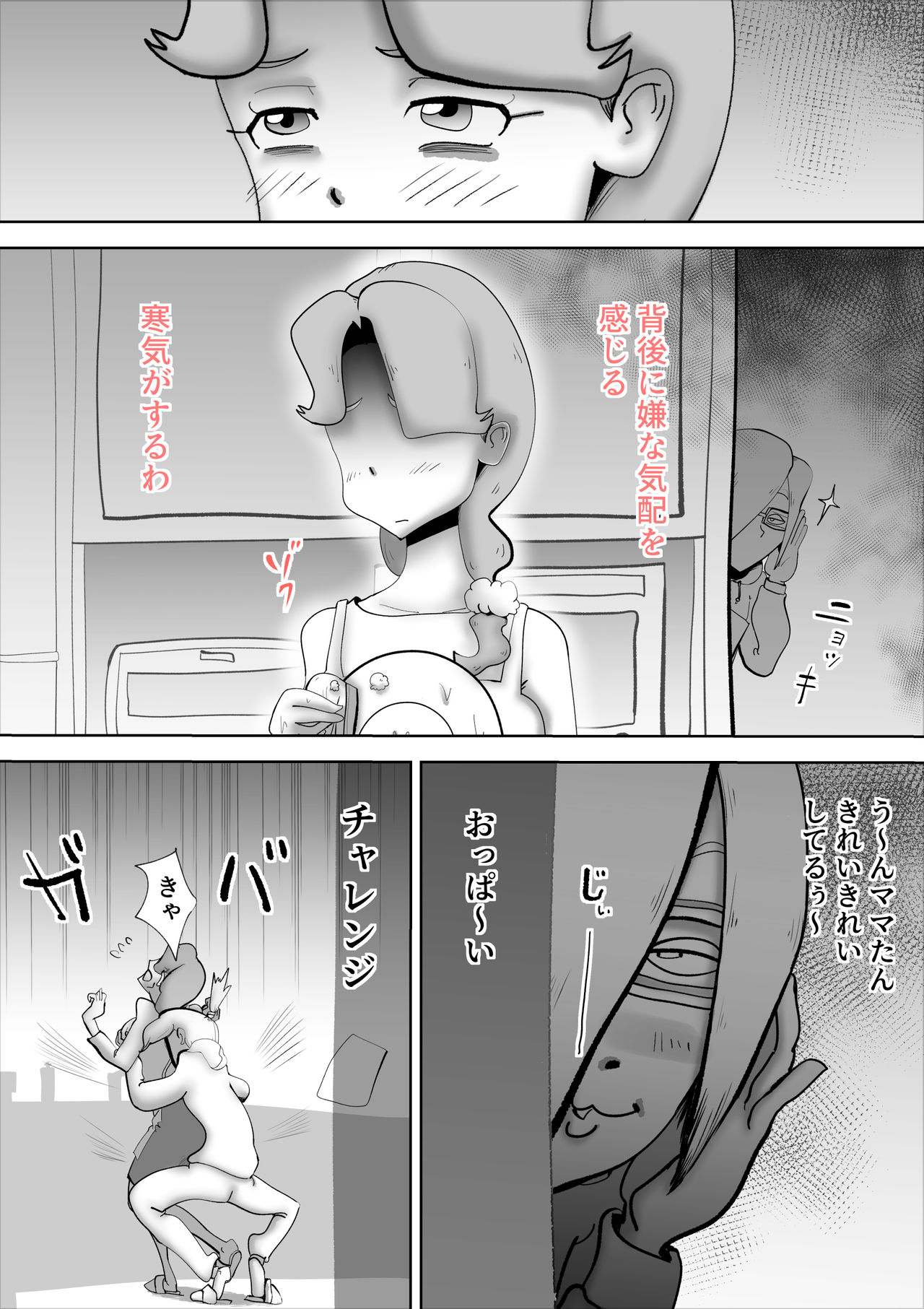 [kazum] やっぱりママたんは俺の嫁