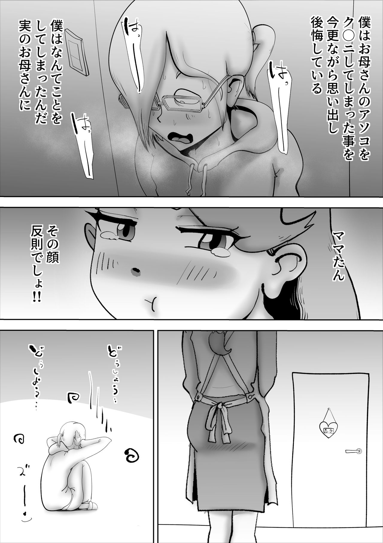 [kazum] やっぱりママたんは俺の嫁