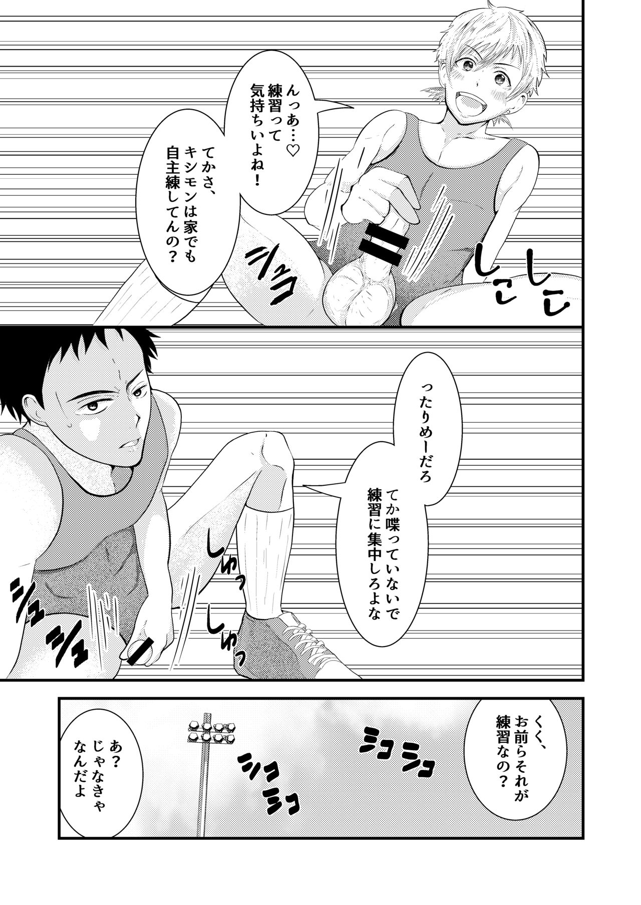 [男の催眠フェチ屋さん] THE 男の常識改変