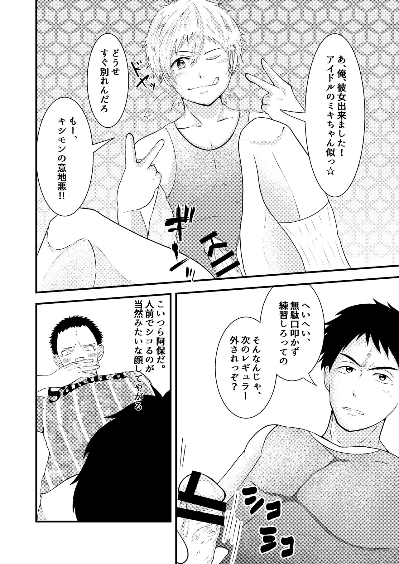 [男の催眠フェチ屋さん] THE 男の常識改変