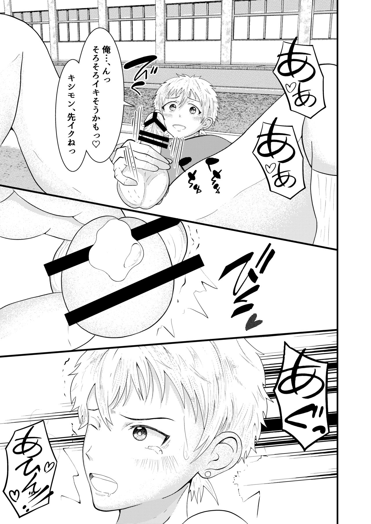 [男の催眠フェチ屋さん] THE 男の常識改変