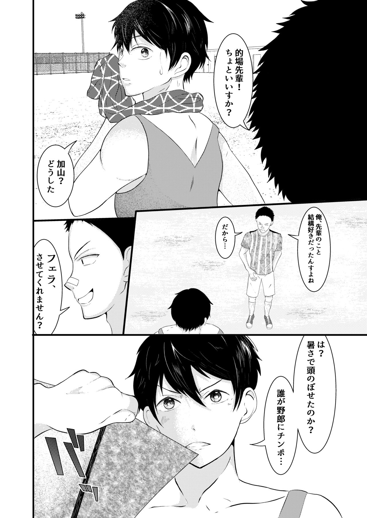 [男の催眠フェチ屋さん] THE 男の常識改変