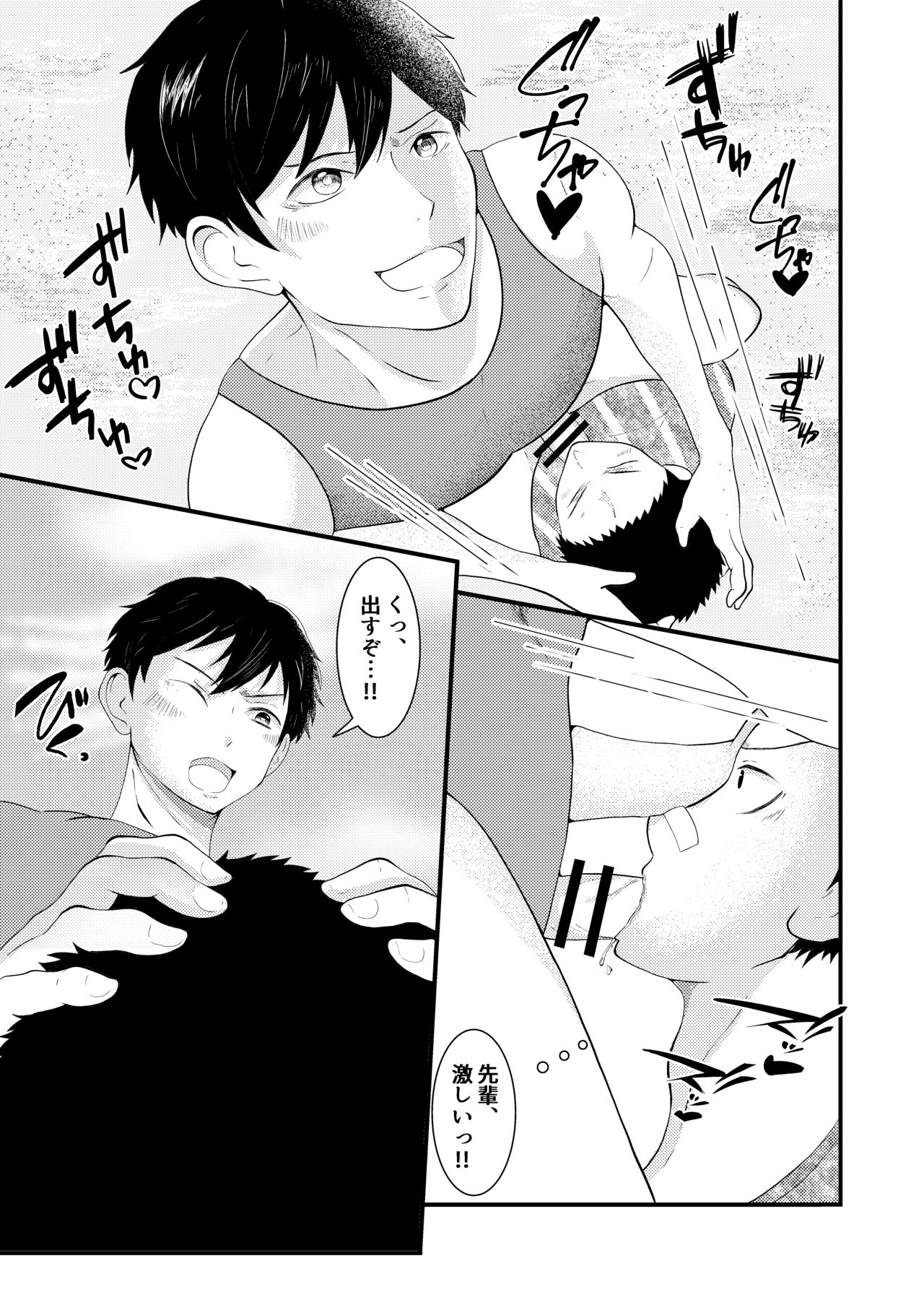[男の催眠フェチ屋さん] THE 男の常識改変