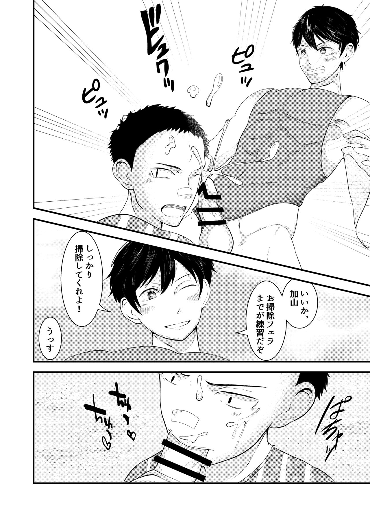 [男の催眠フェチ屋さん] THE 男の常識改変