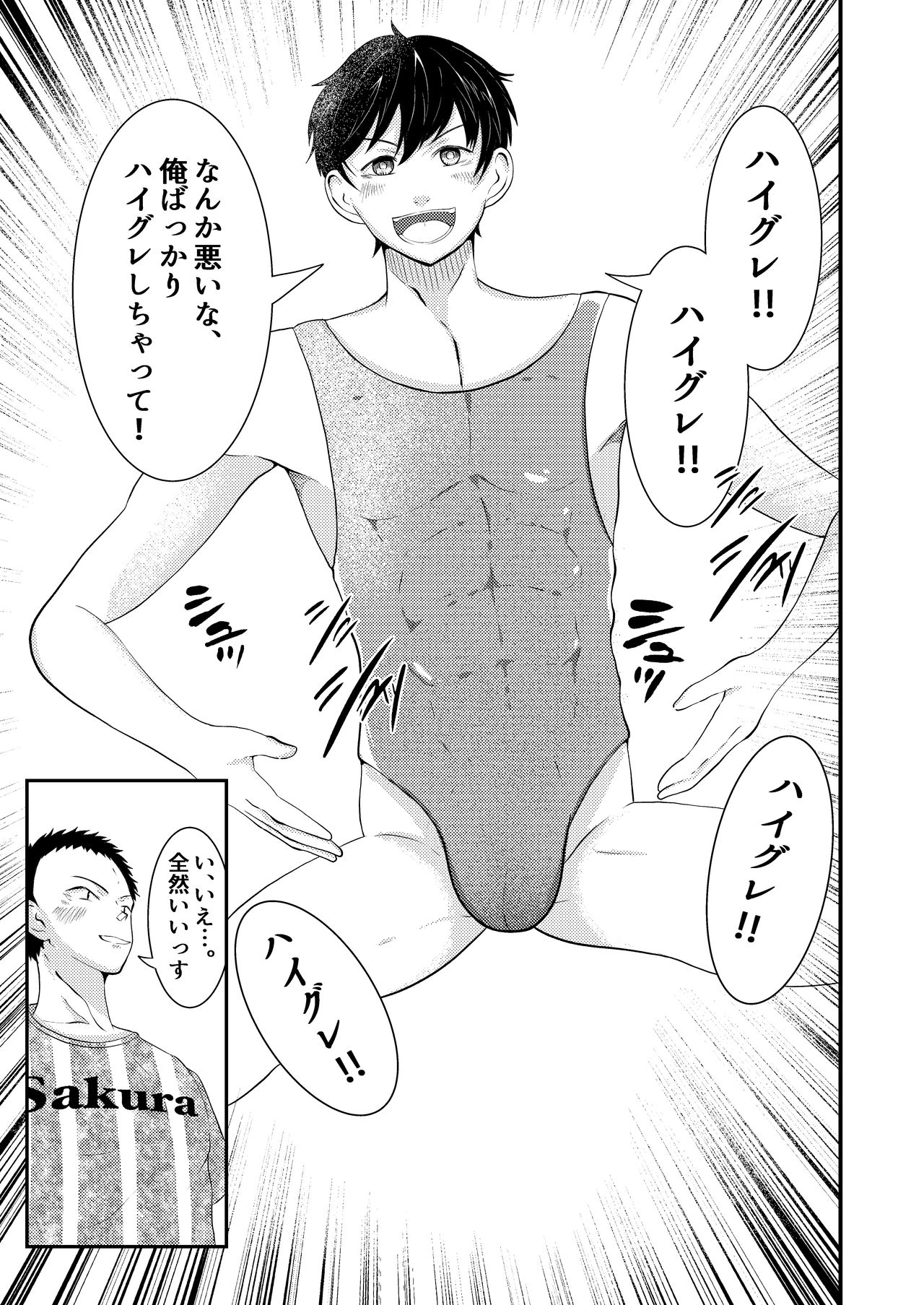 [男の催眠フェチ屋さん] THE 男の常識改変