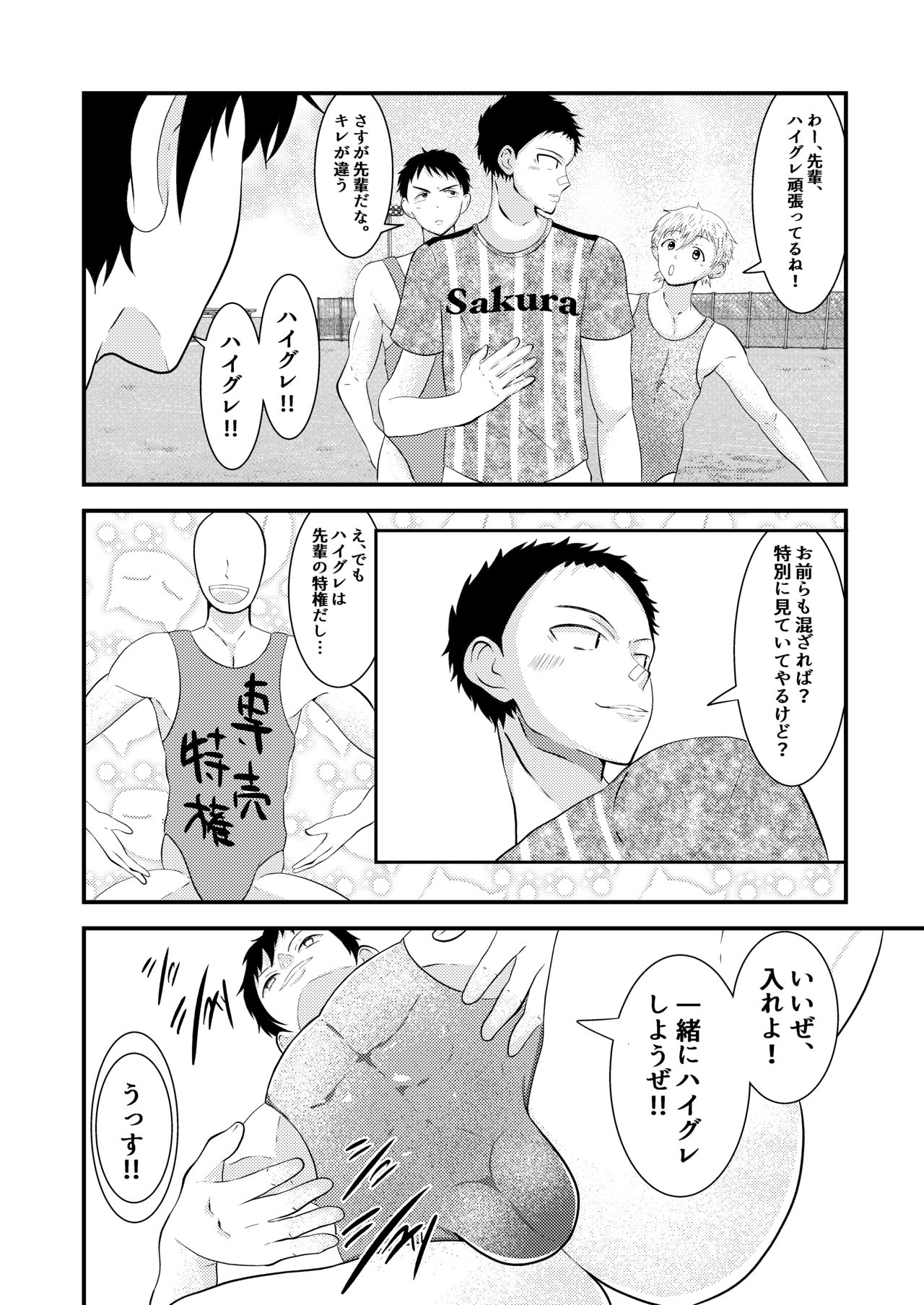 [男の催眠フェチ屋さん] THE 男の常識改変
