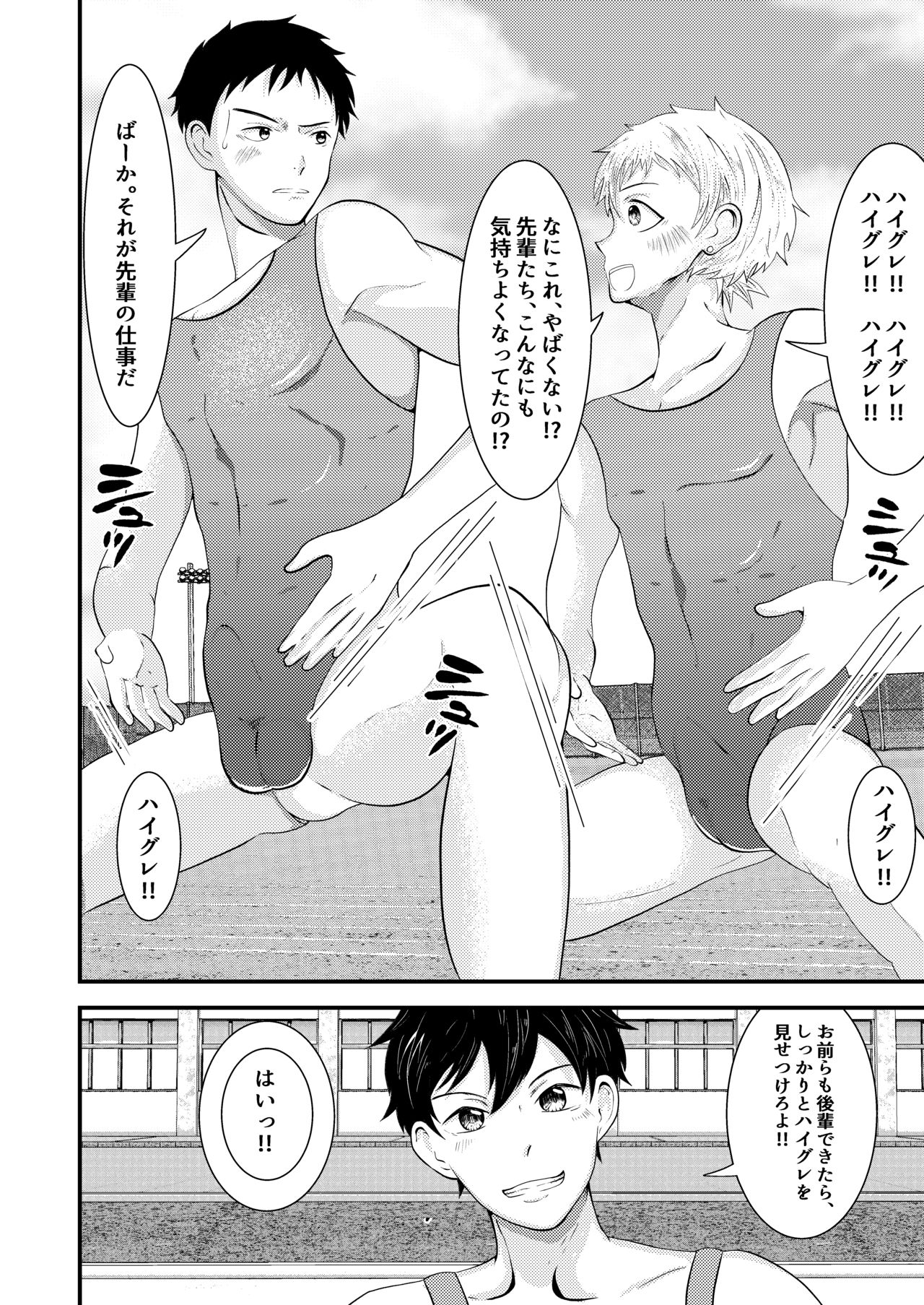 [男の催眠フェチ屋さん] THE 男の常識改変
