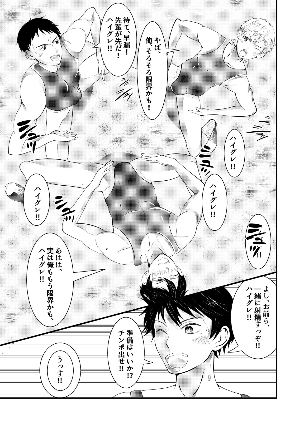 [男の催眠フェチ屋さん] THE 男の常識改変