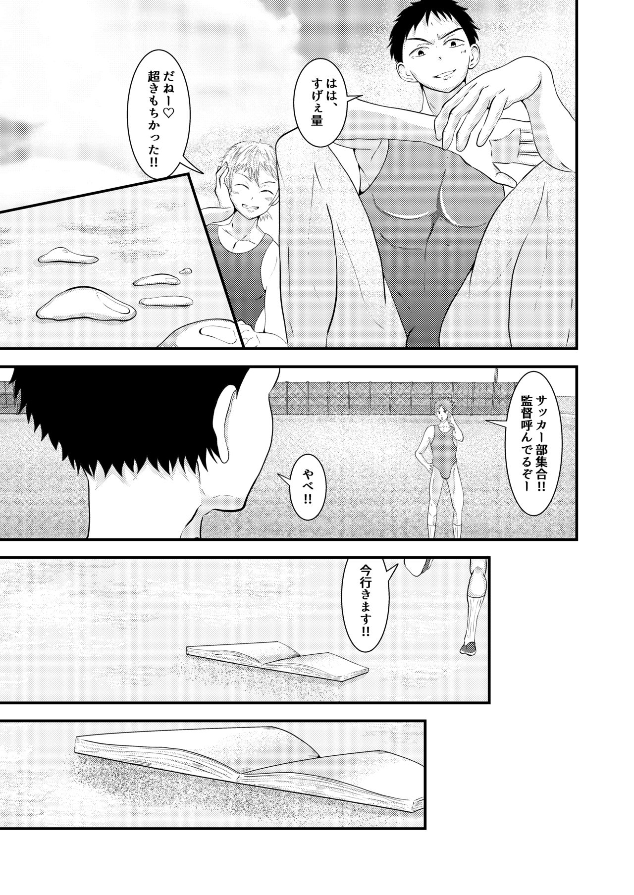 [男の催眠フェチ屋さん] THE 男の常識改変