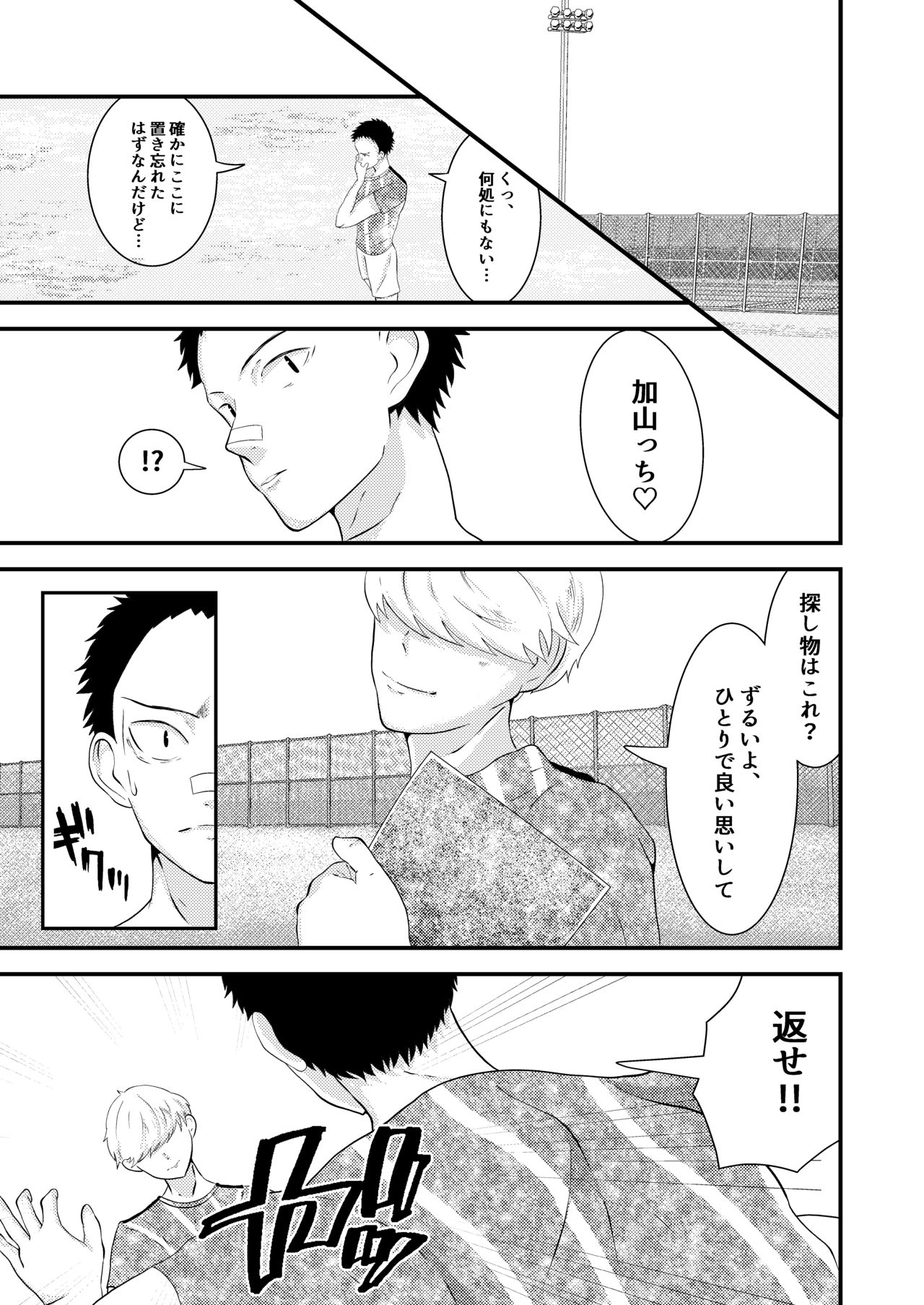 [男の催眠フェチ屋さん] THE 男の常識改変
