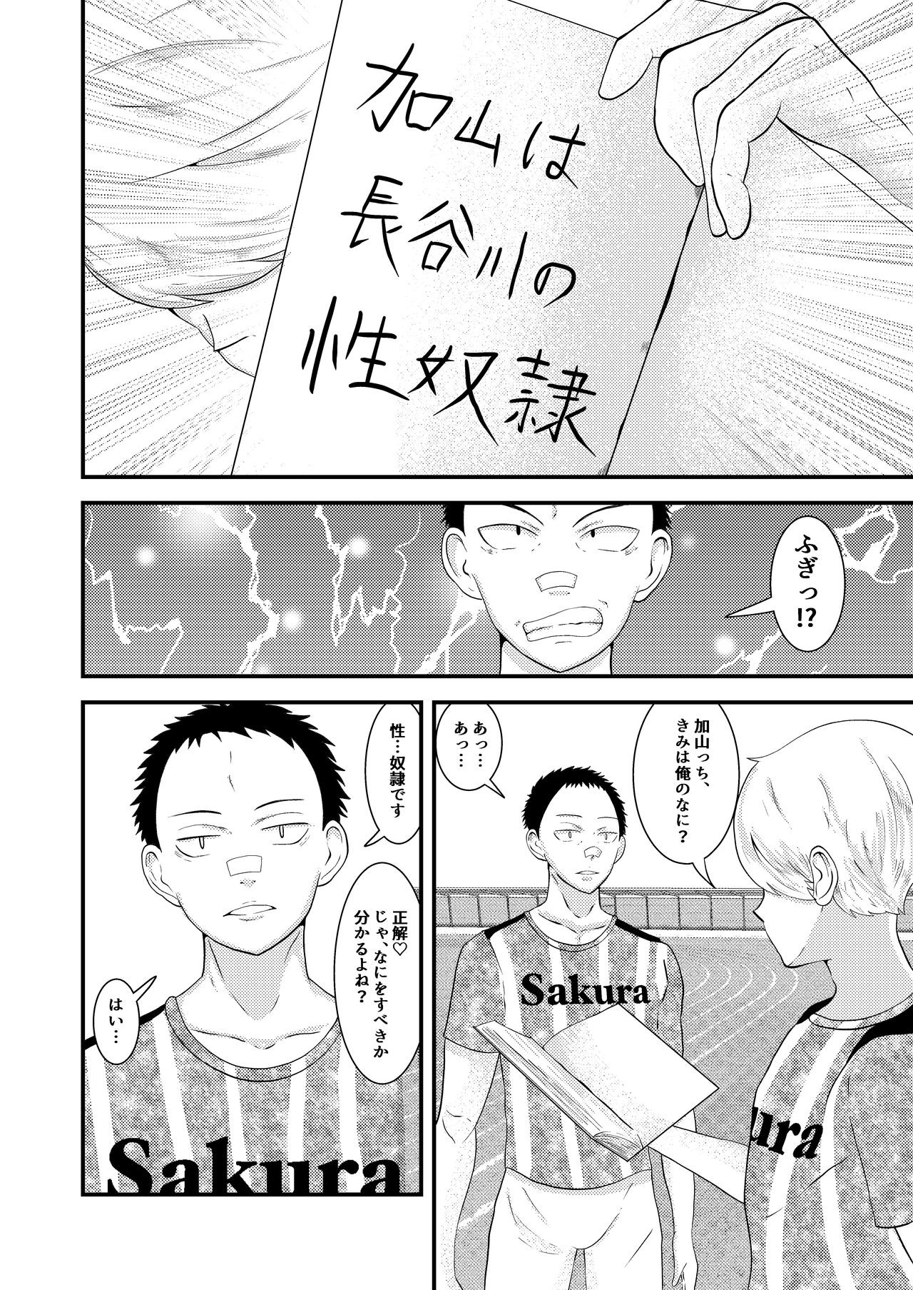[男の催眠フェチ屋さん] THE 男の常識改変
