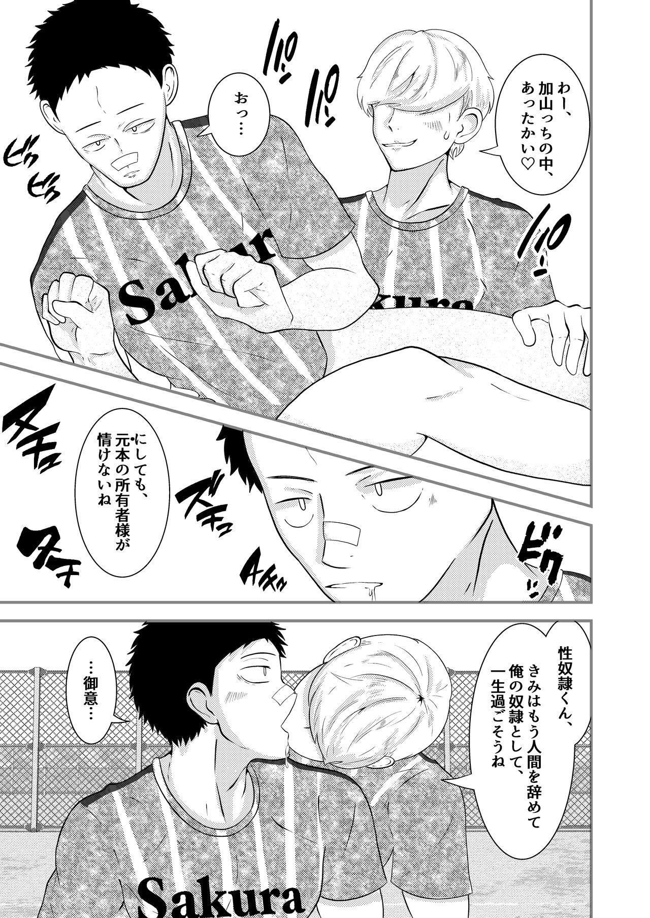 [男の催眠フェチ屋さん] THE 男の常識改変