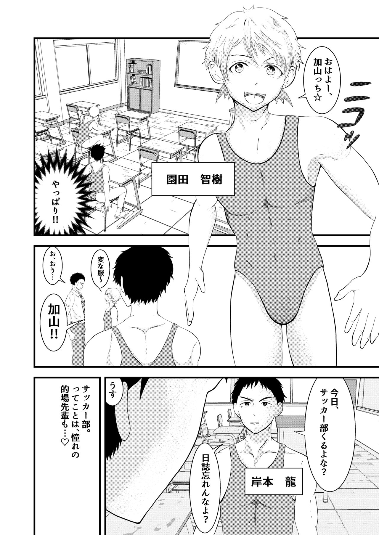 [男の催眠フェチ屋さん] THE 男の常識改変