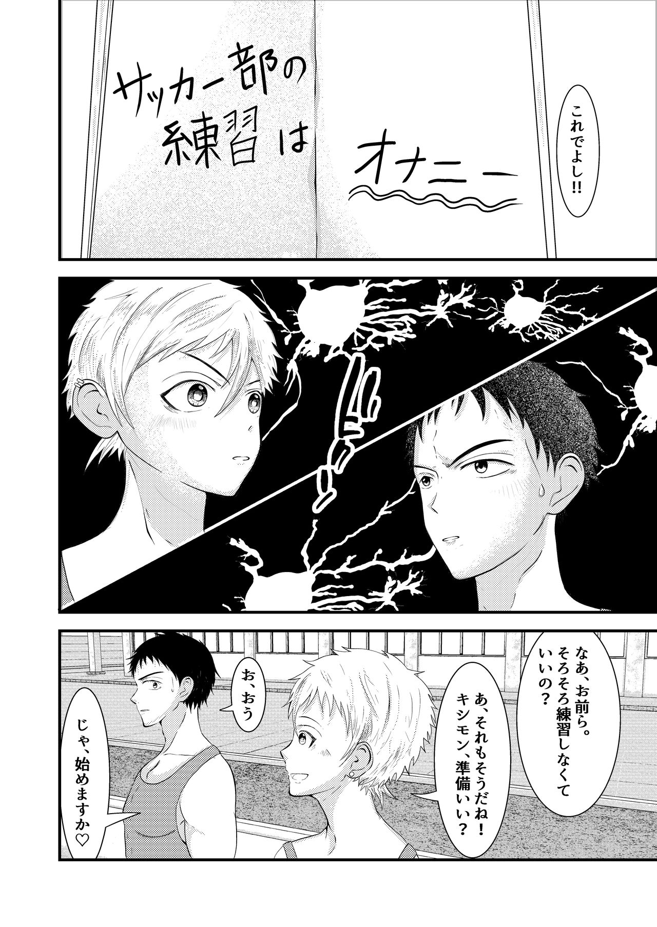 [男の催眠フェチ屋さん] THE 男の常識改変