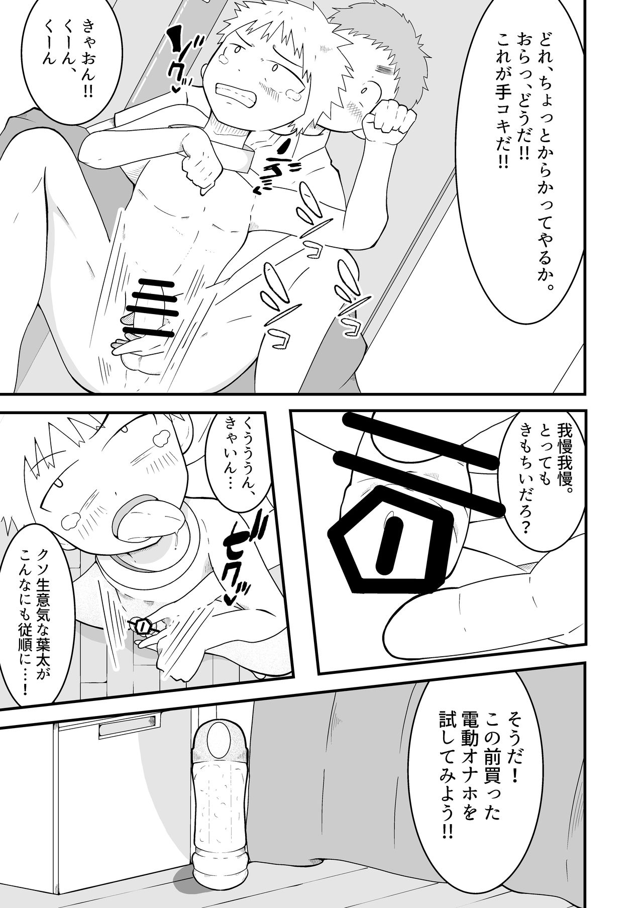 [男の催眠フェチ屋さん] 支配アイテム 催眠ペット首輪