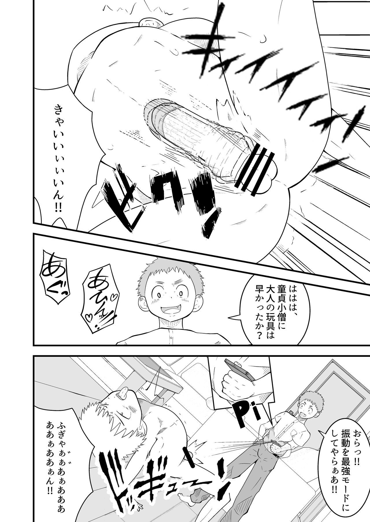 [男の催眠フェチ屋さん] 支配アイテム 催眠ペット首輪