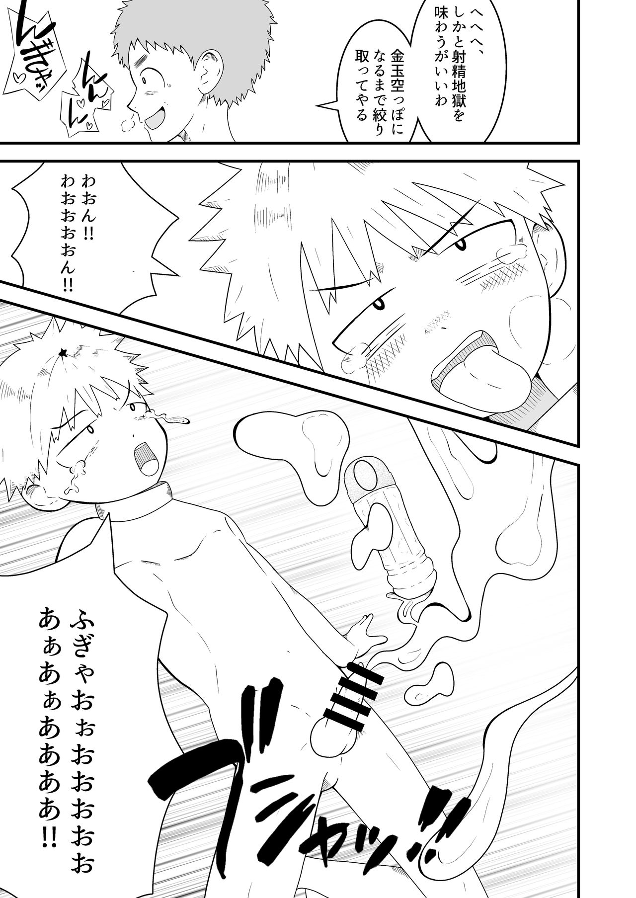 [男の催眠フェチ屋さん] 支配アイテム 催眠ペット首輪