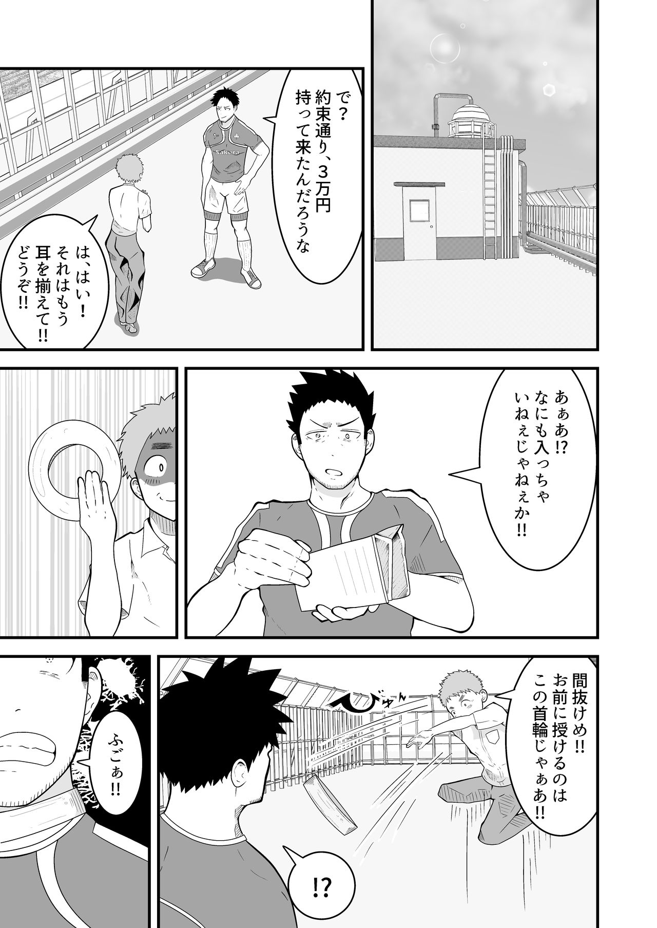 [男の催眠フェチ屋さん] 支配アイテム 催眠ペット首輪