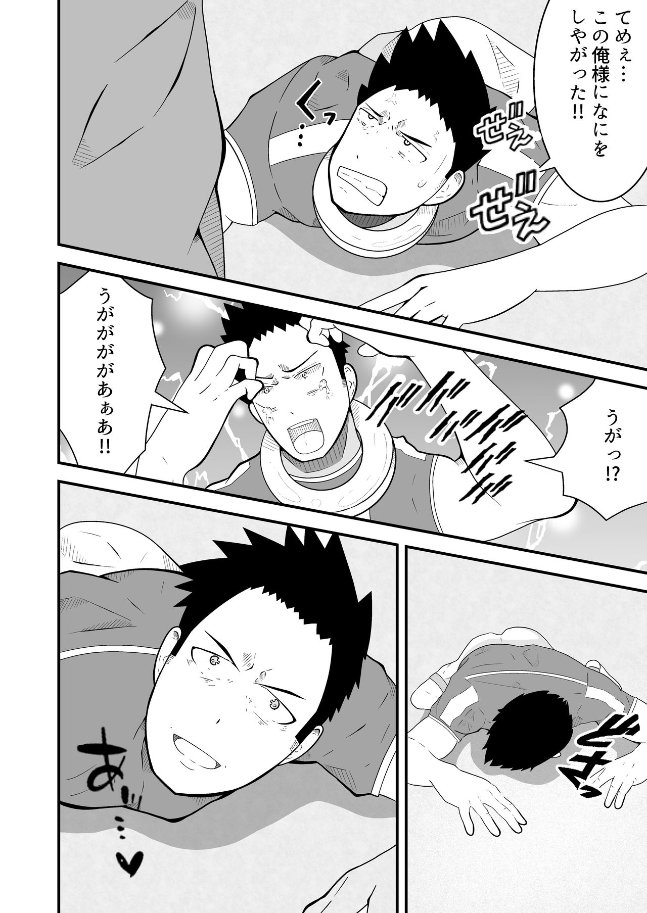 [男の催眠フェチ屋さん] 支配アイテム 催眠ペット首輪