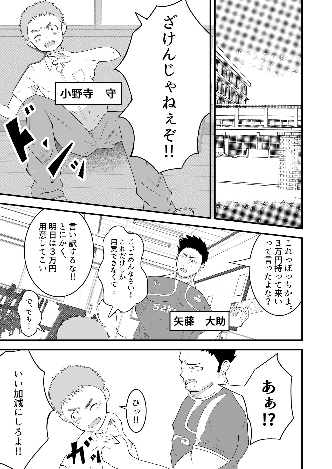 [男の催眠フェチ屋さん] 支配アイテム 催眠ペット首輪