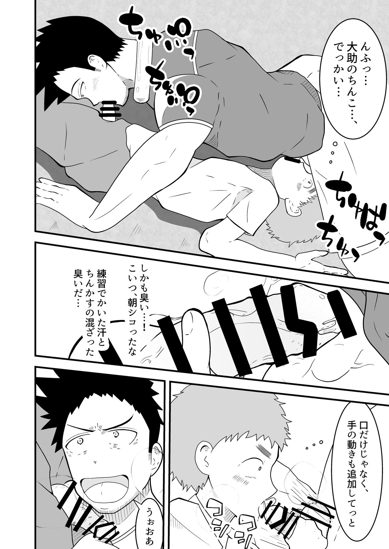 [男の催眠フェチ屋さん] 支配アイテム 催眠ペット首輪