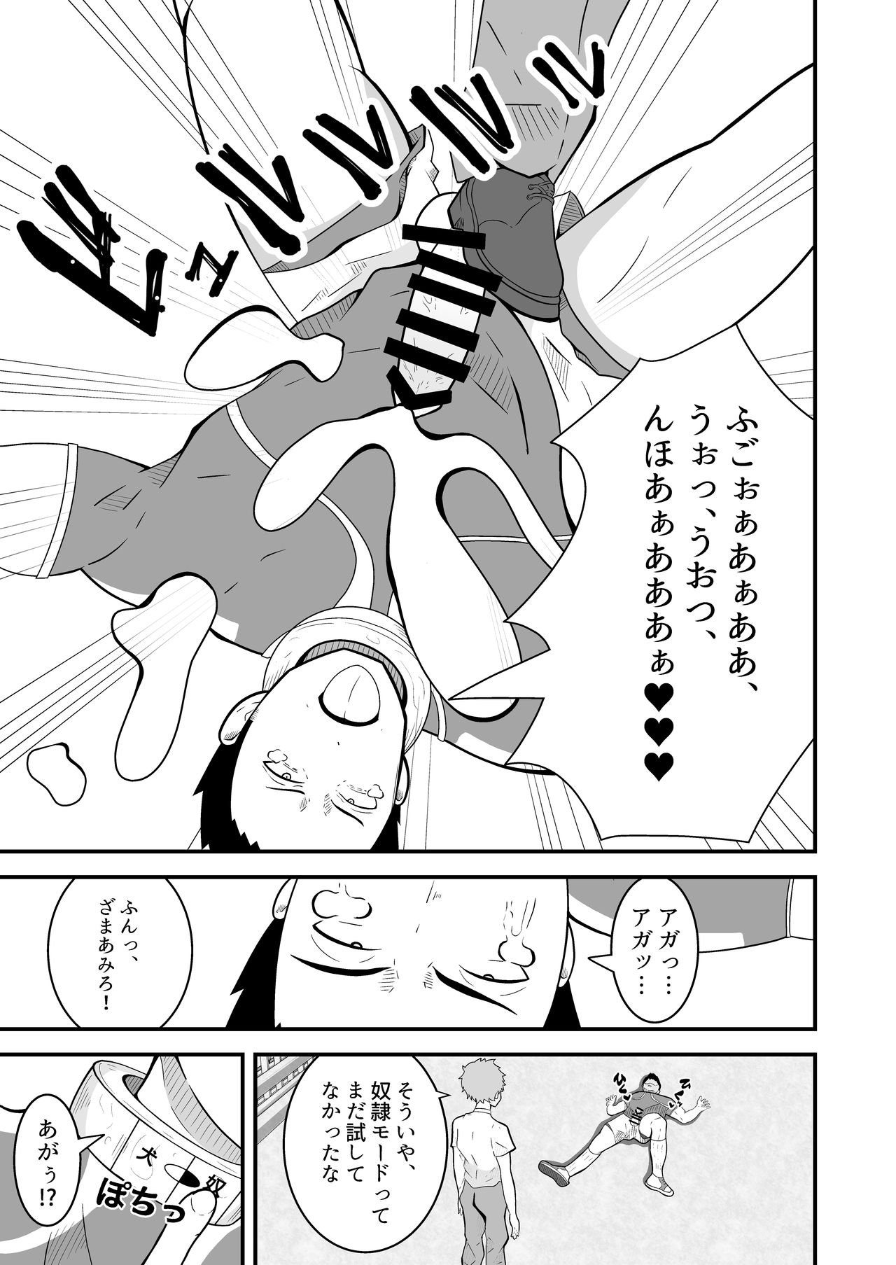 [男の催眠フェチ屋さん] 支配アイテム 催眠ペット首輪